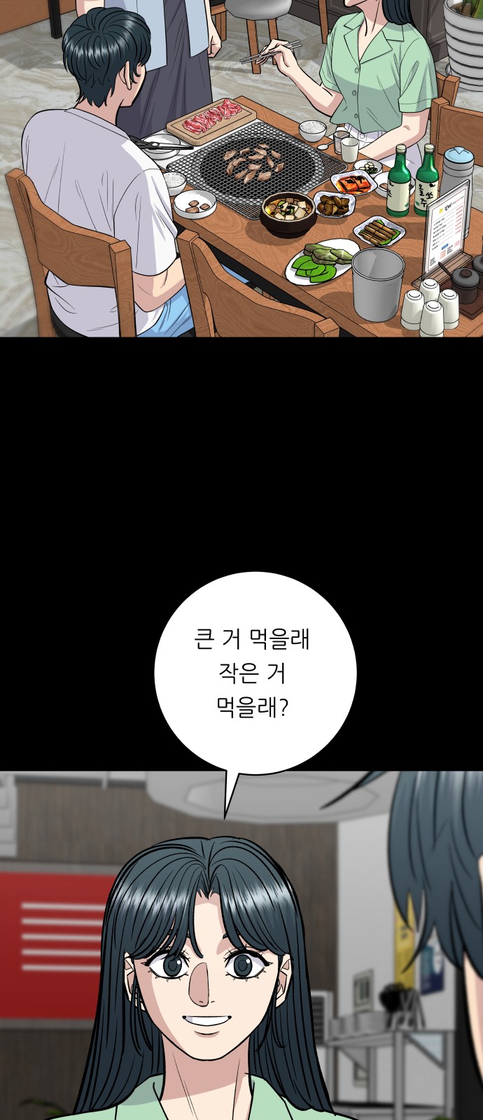 Three Hundreds of Meals - Chapter 138 - Page 19