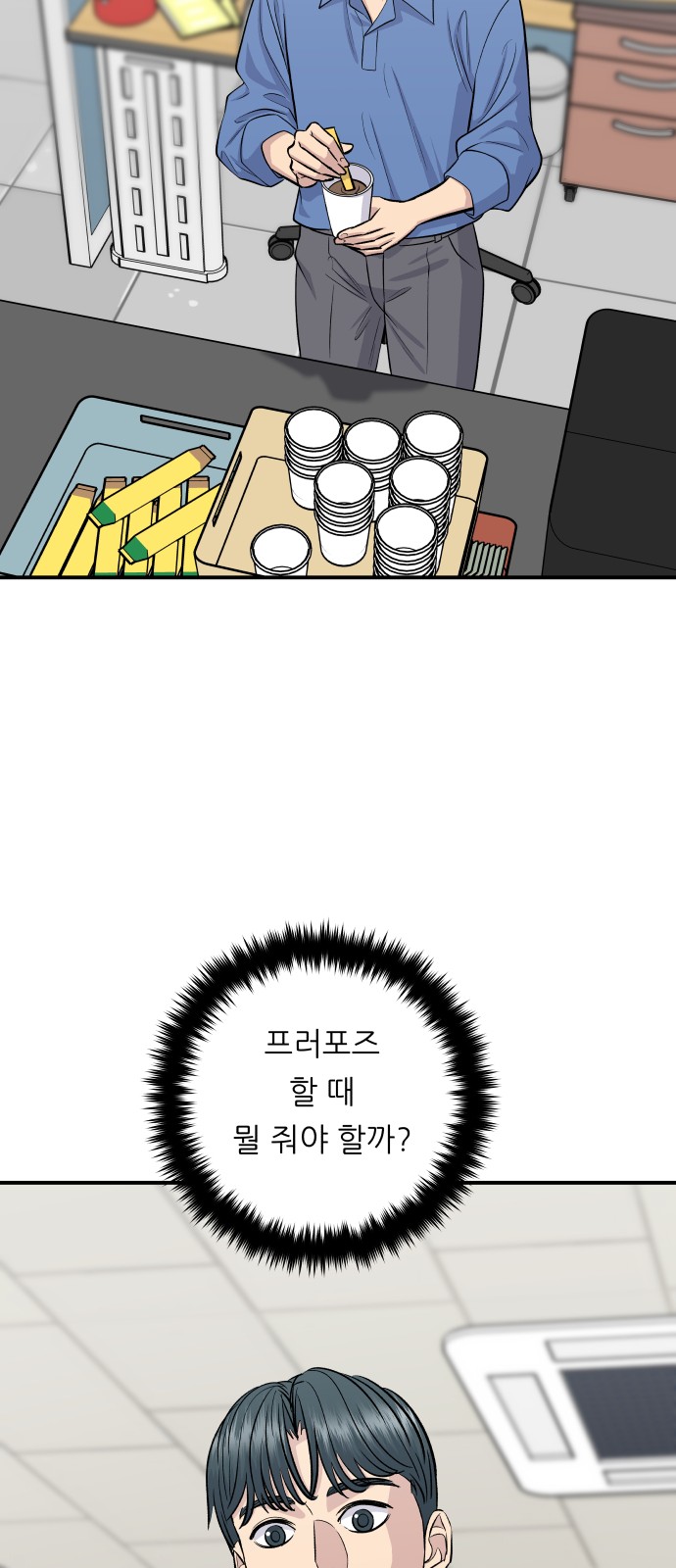 Three Hundreds of Meals - Chapter 138 - Page 52