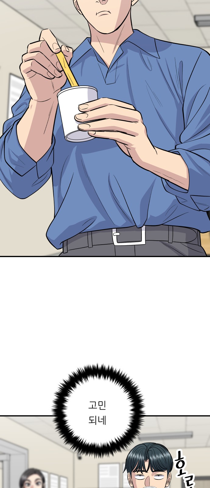 Three Hundreds of Meals - Chapter 138 - Page 53