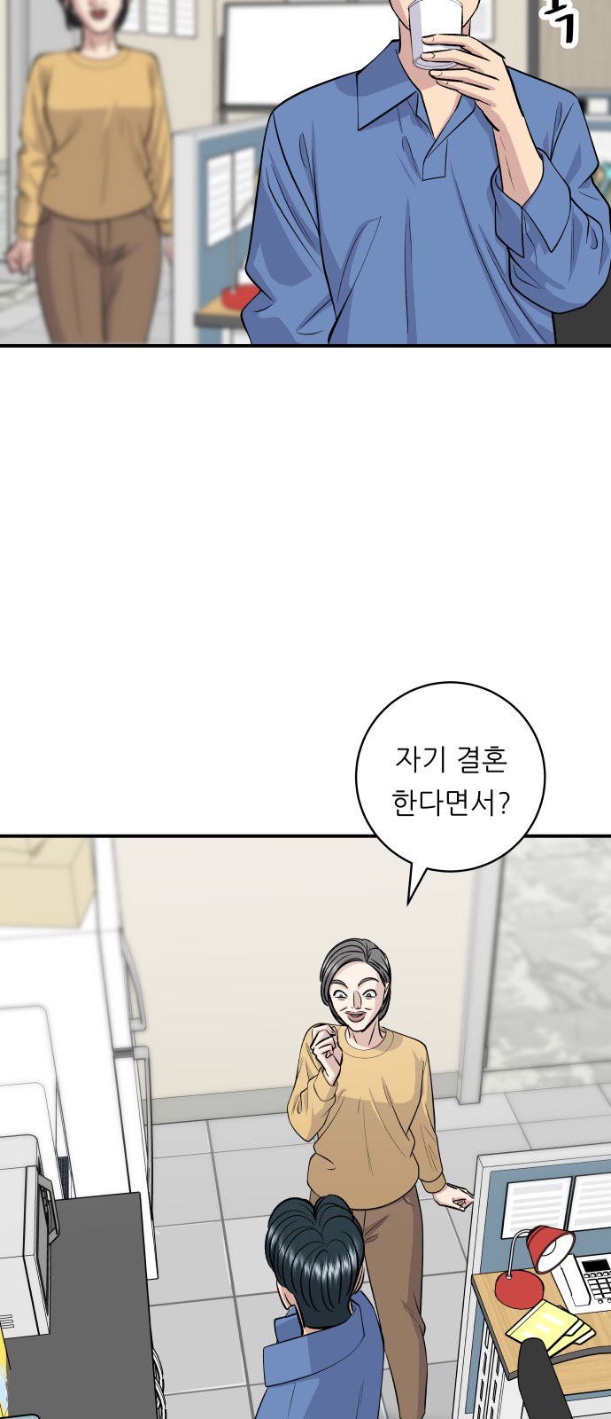 Three Hundreds of Meals - Chapter 138 - Page 54