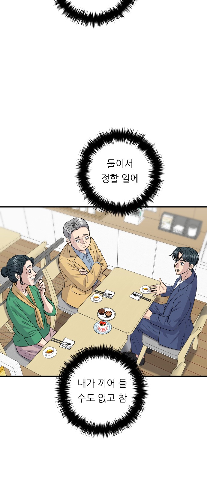 Three Hundreds of Meals - Chapter 139 - Page 35