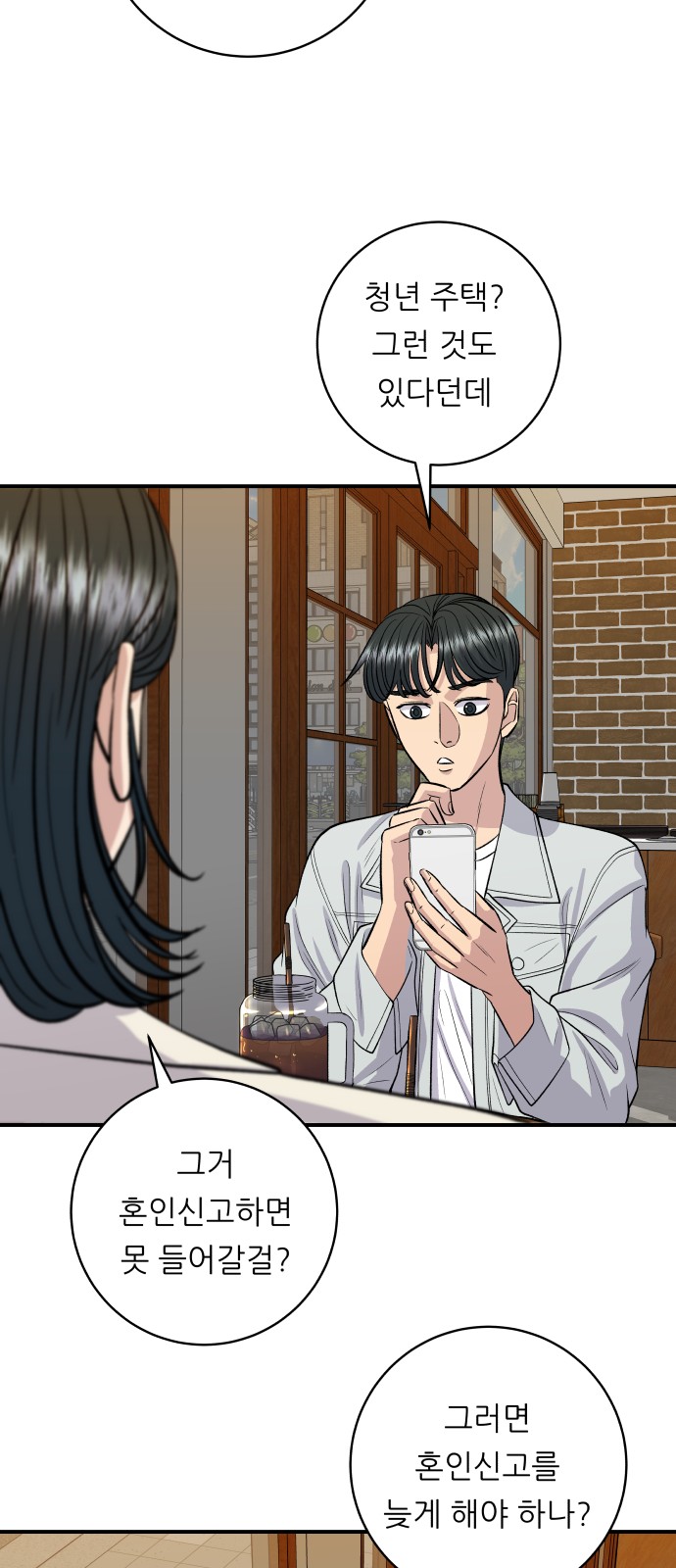 Three Hundreds of Meals - Chapter 141 - Page 20
