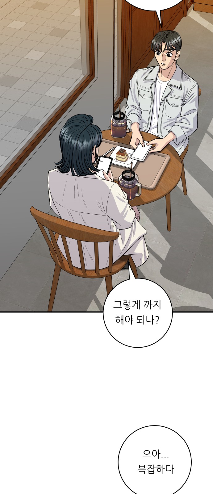 Three Hundreds of Meals - Chapter 141 - Page 21