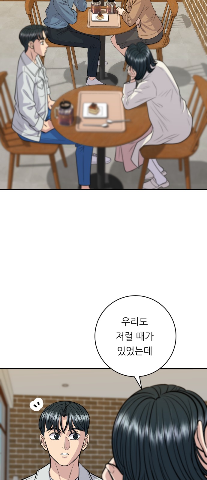 Three Hundreds of Meals - Chapter 141 - Page 24