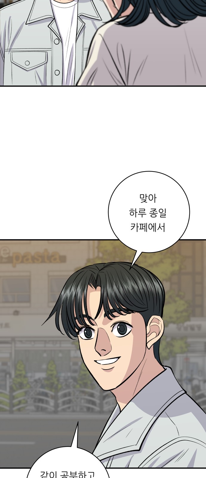 Three Hundreds of Meals - Chapter 141 - Page 25