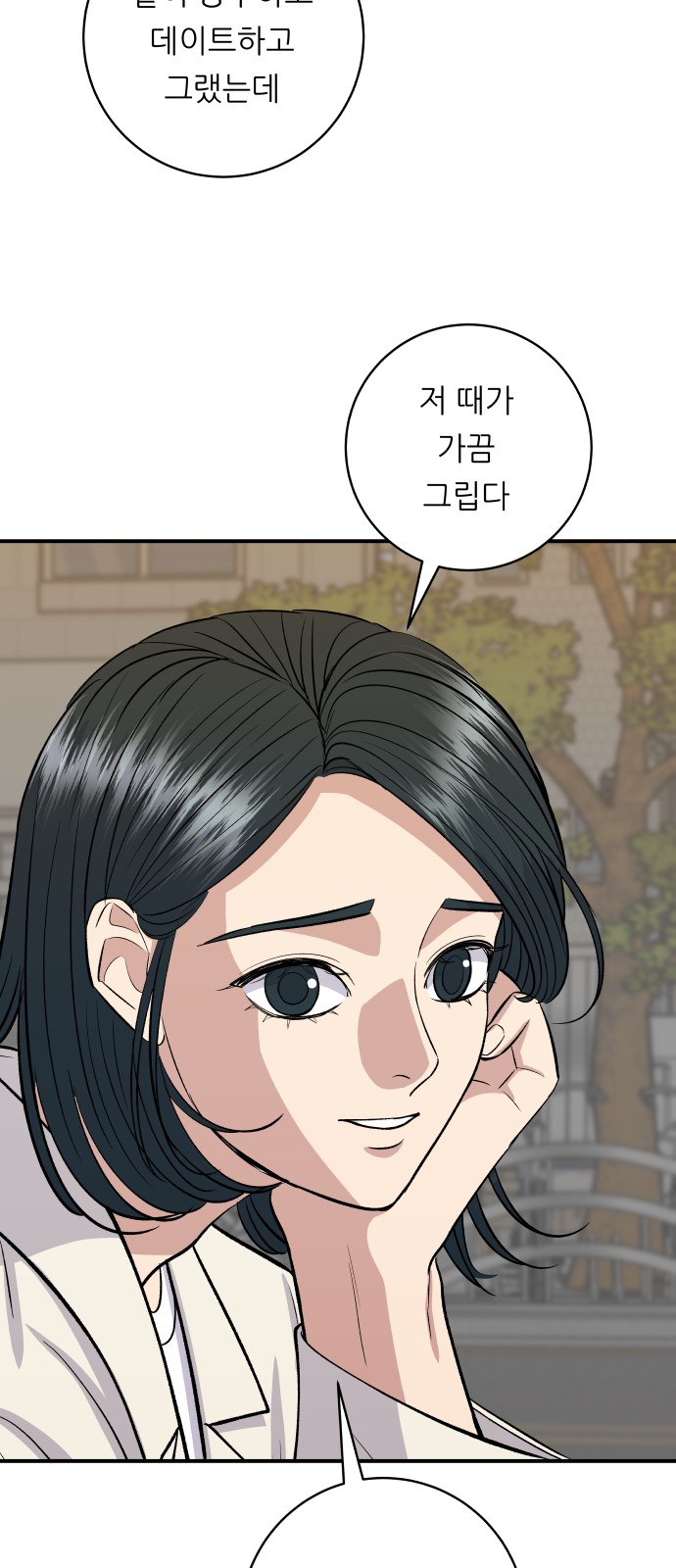 Three Hundreds of Meals - Chapter 141 - Page 26