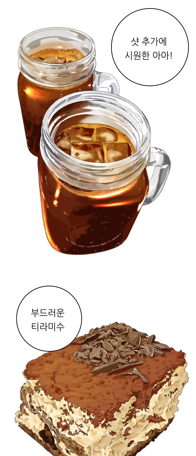 Three Hundreds of Meals - Chapter 141 - Page 29