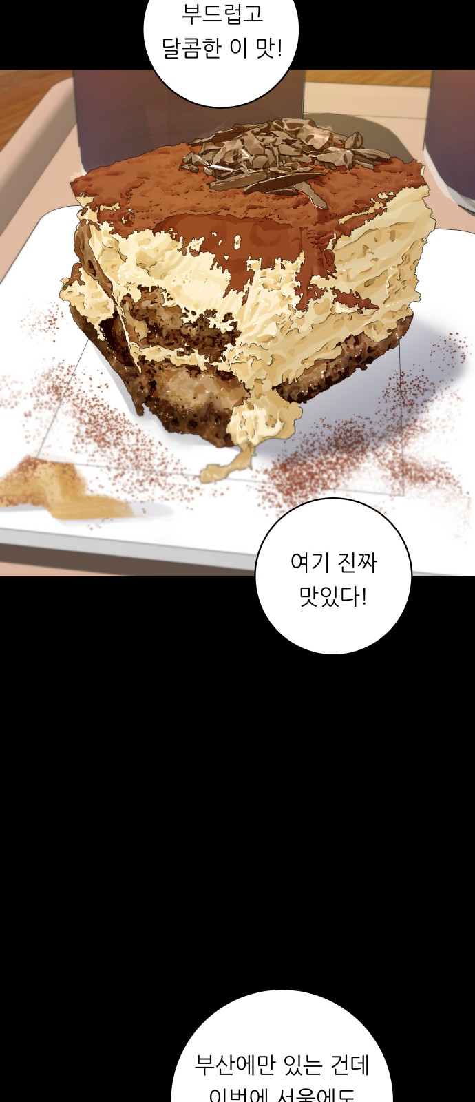 Three Hundreds of Meals - Chapter 141 - Page 34
