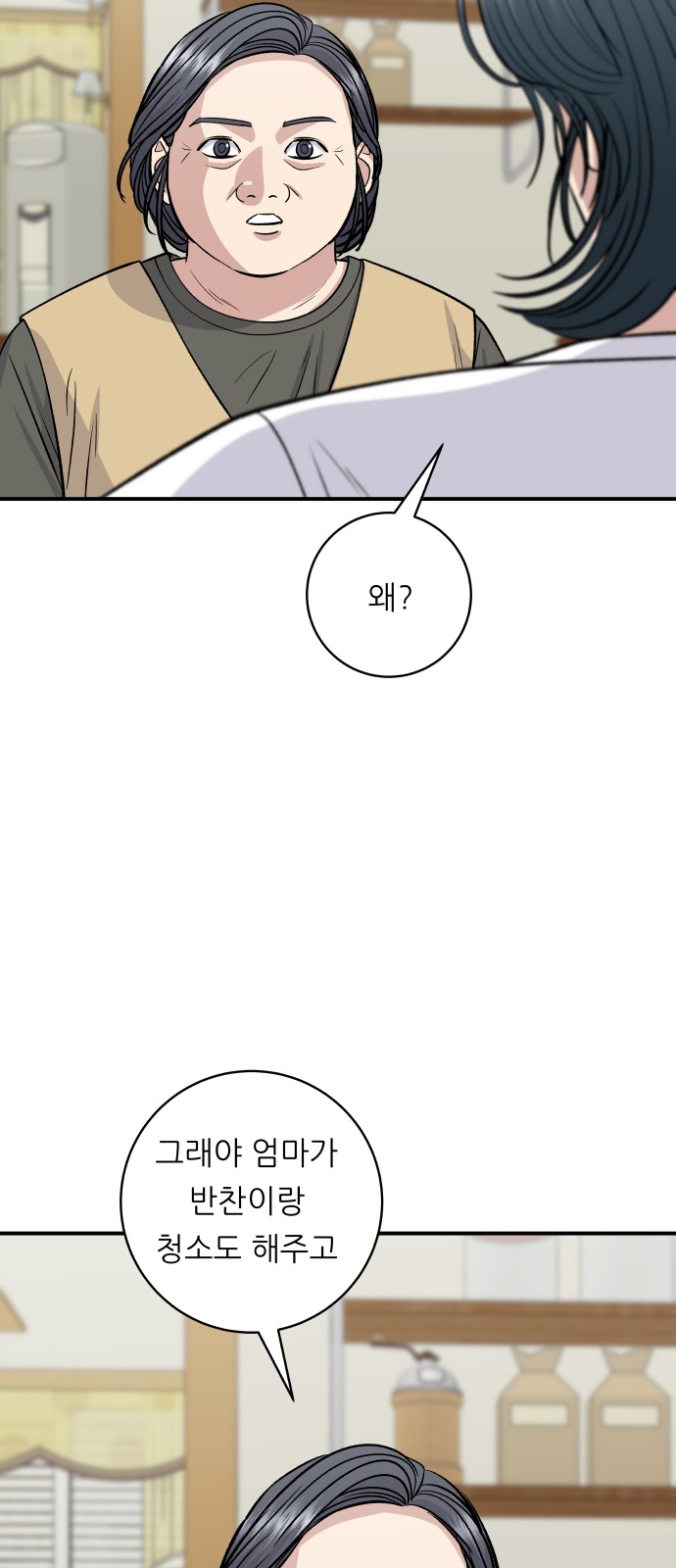 Three Hundreds of Meals - Chapter 142 - Page 39