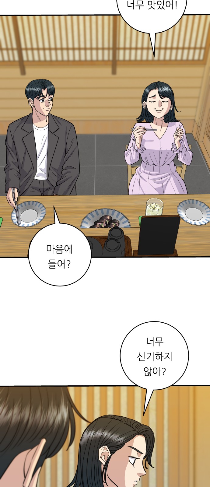 38 페이지