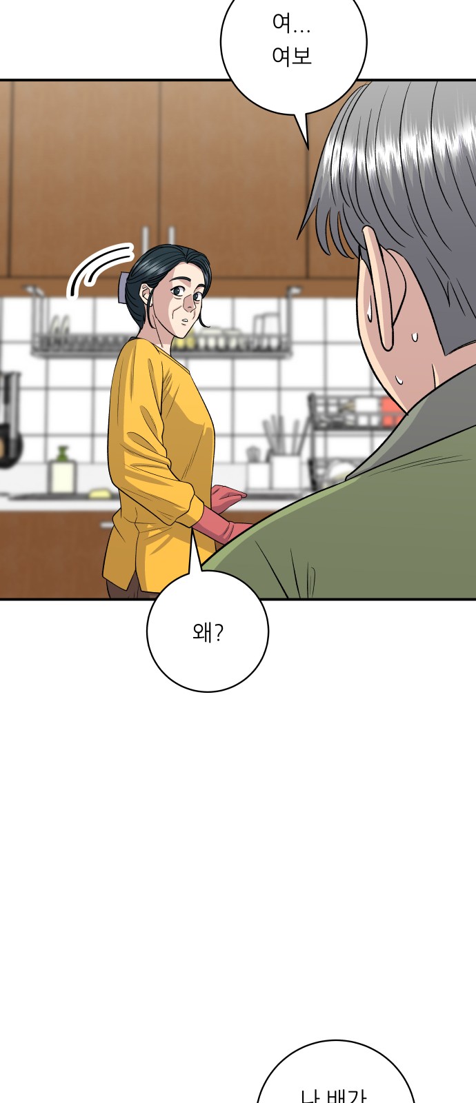 Three Hundreds of Meals - Chapter 144 - Page 63