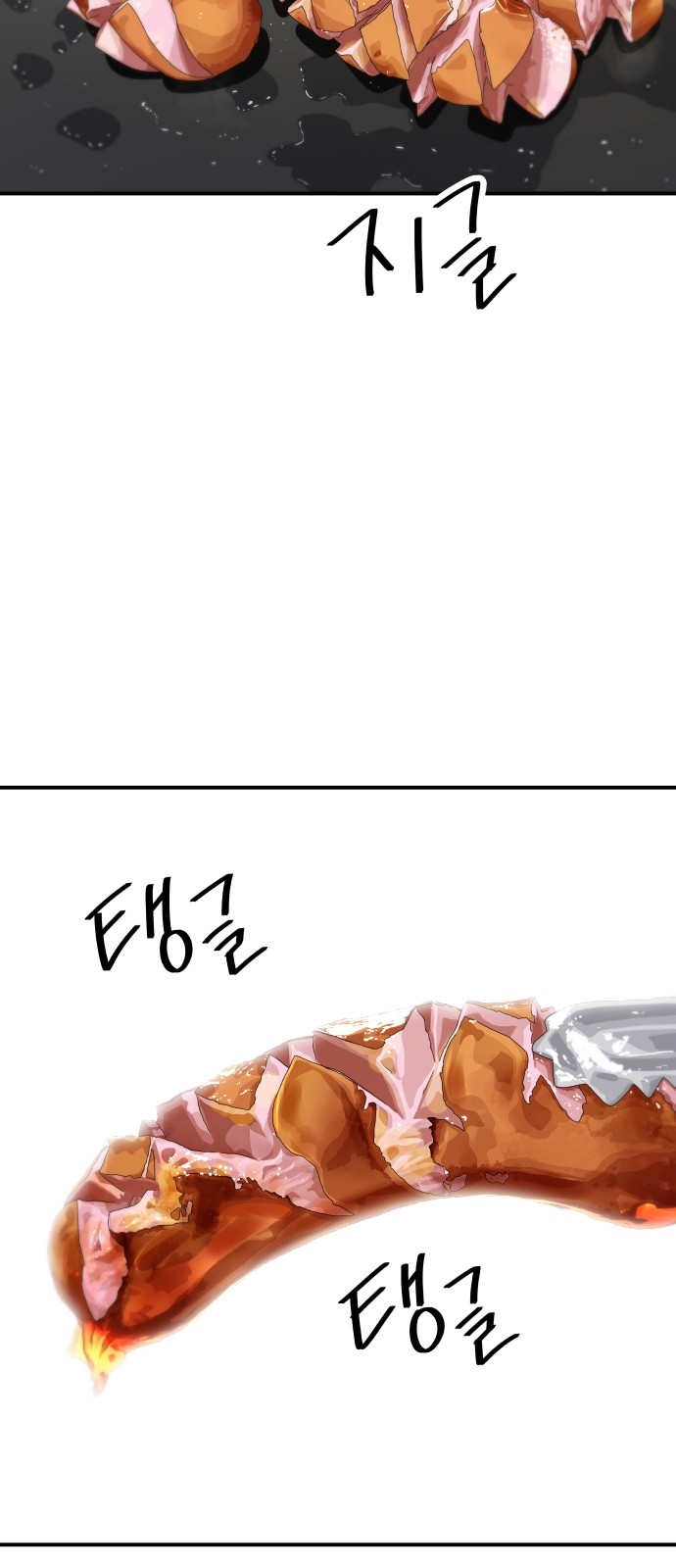 Three Hundreds of Meals - Chapter 145 - Page 49