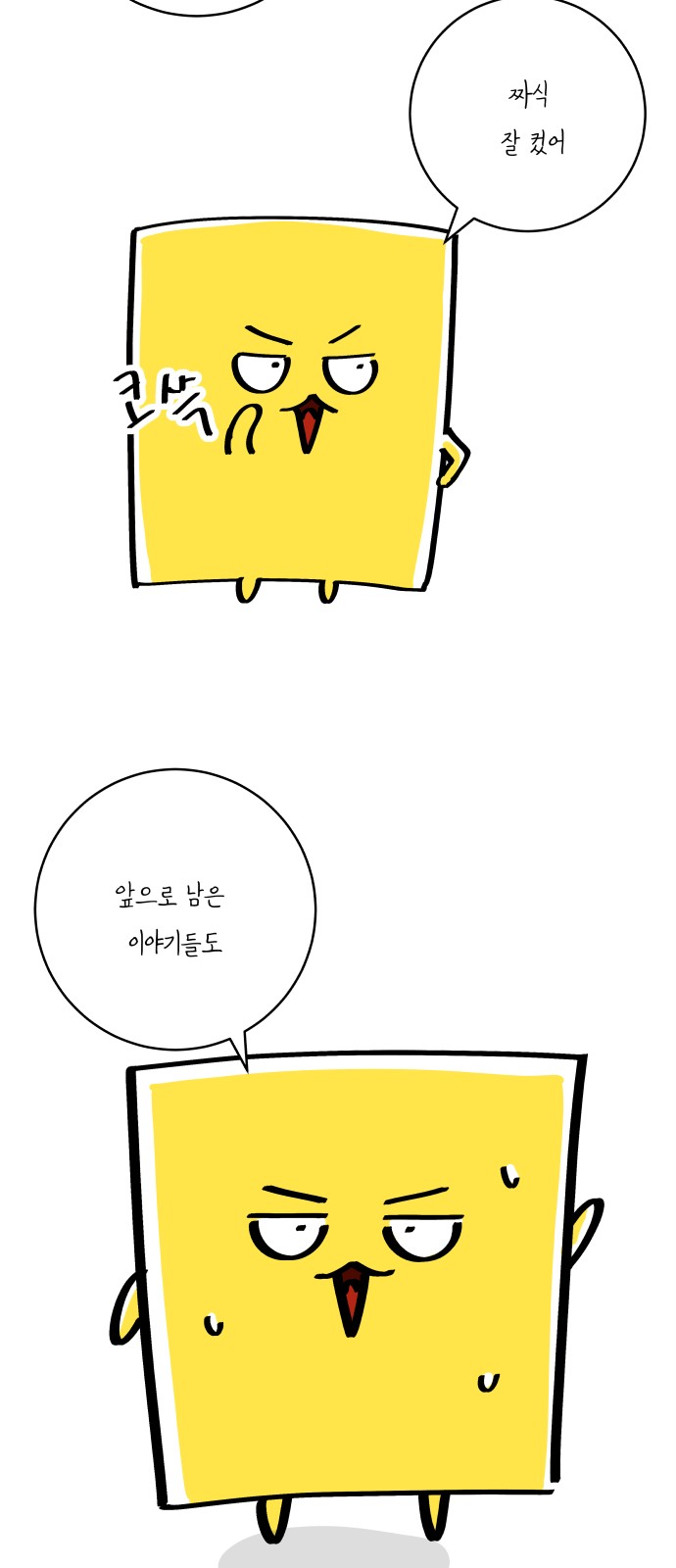 74 페이지