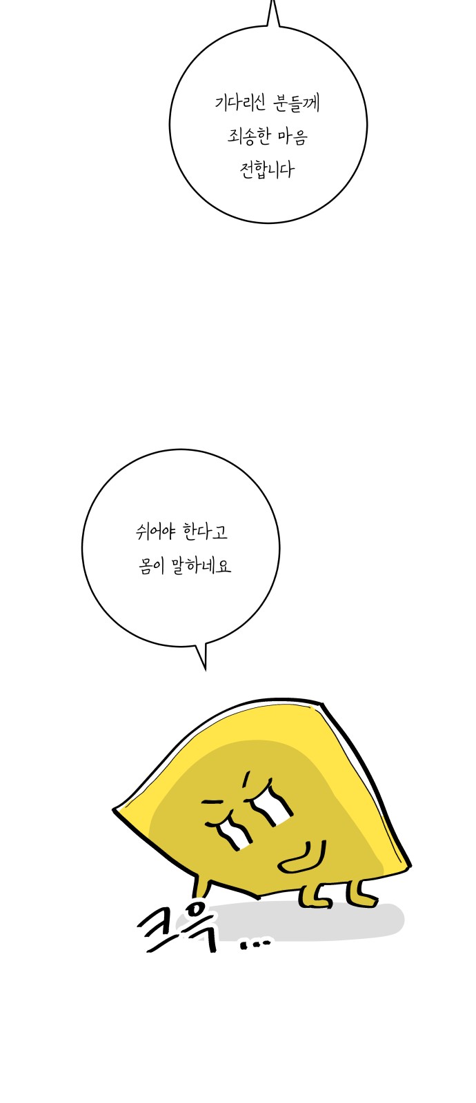 76 페이지
