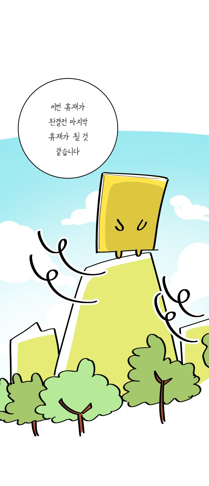 77 페이지
