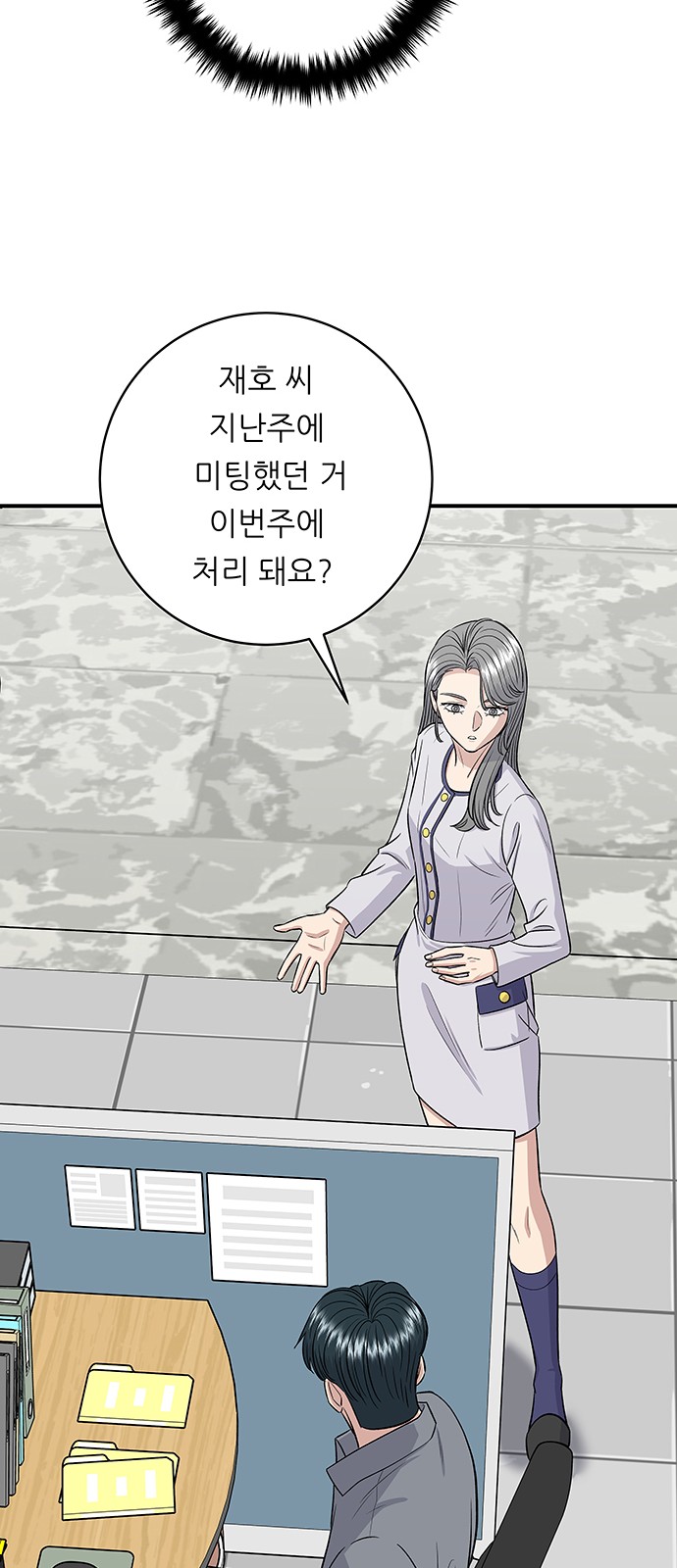 53 페이지