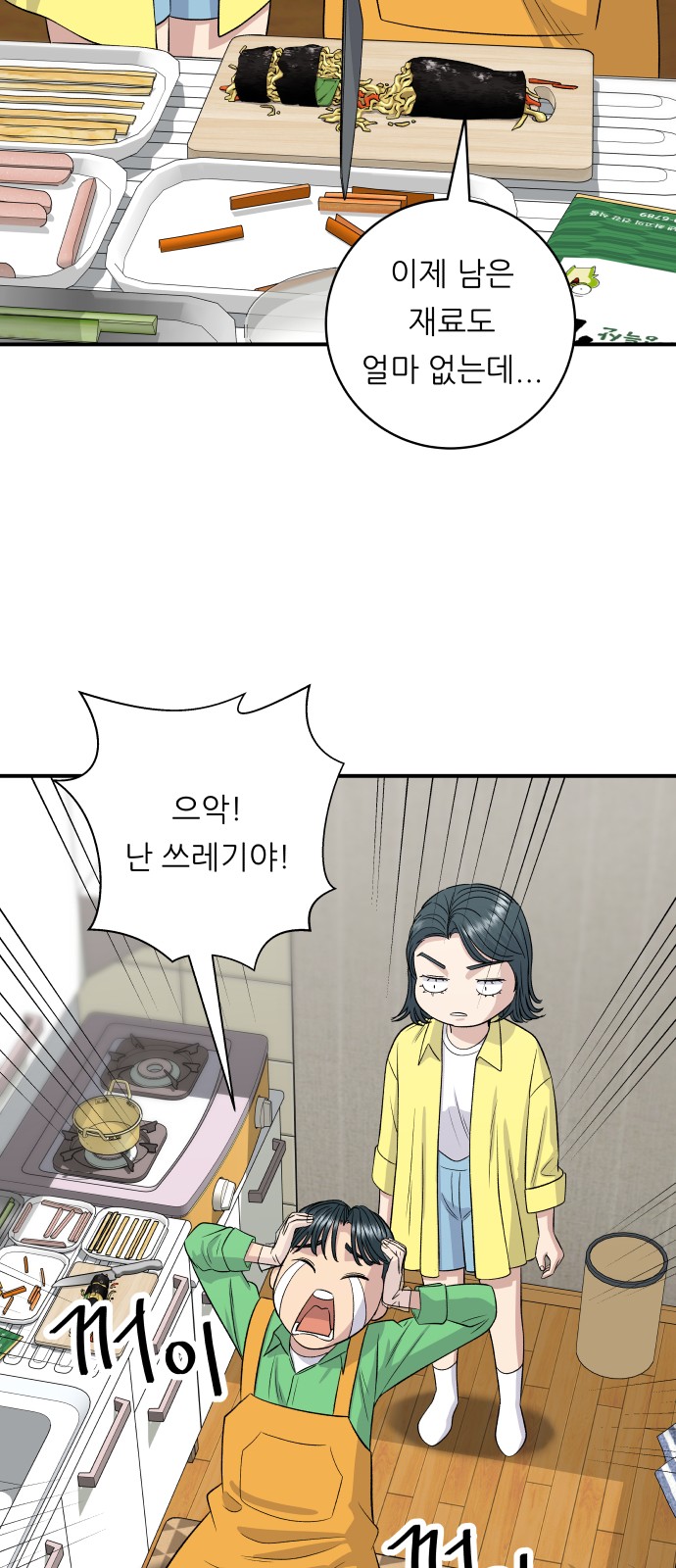 34 페이지