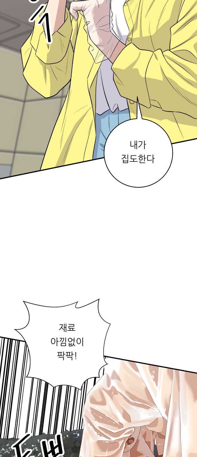 38 페이지