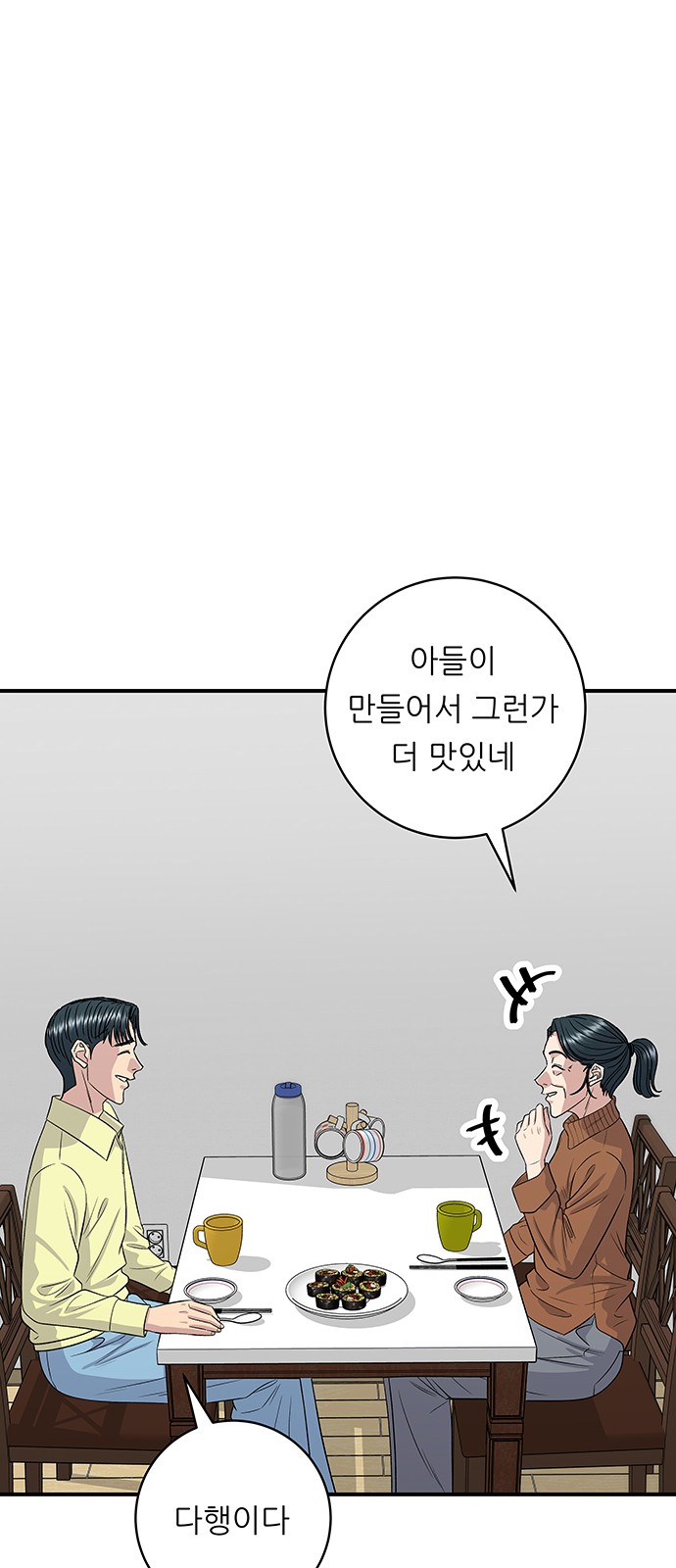 53 페이지