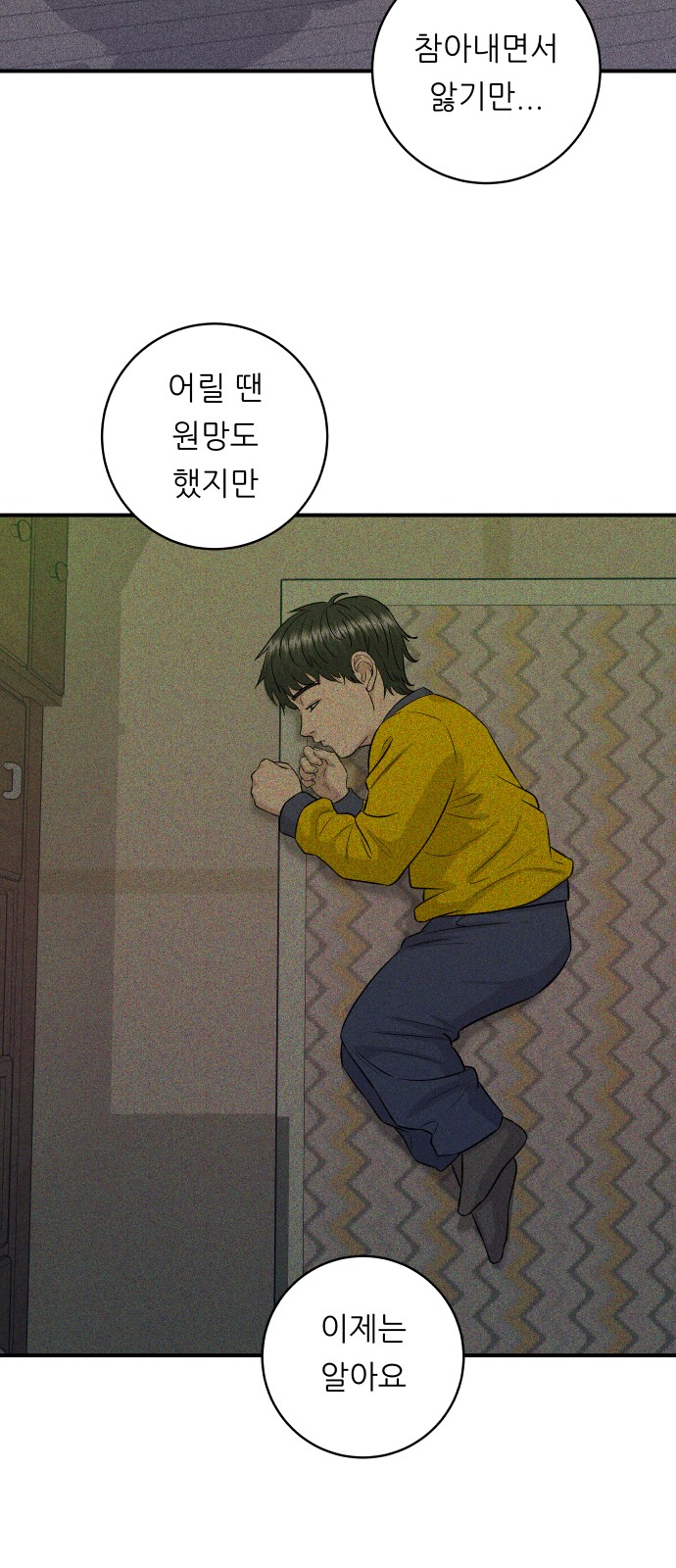 61 페이지