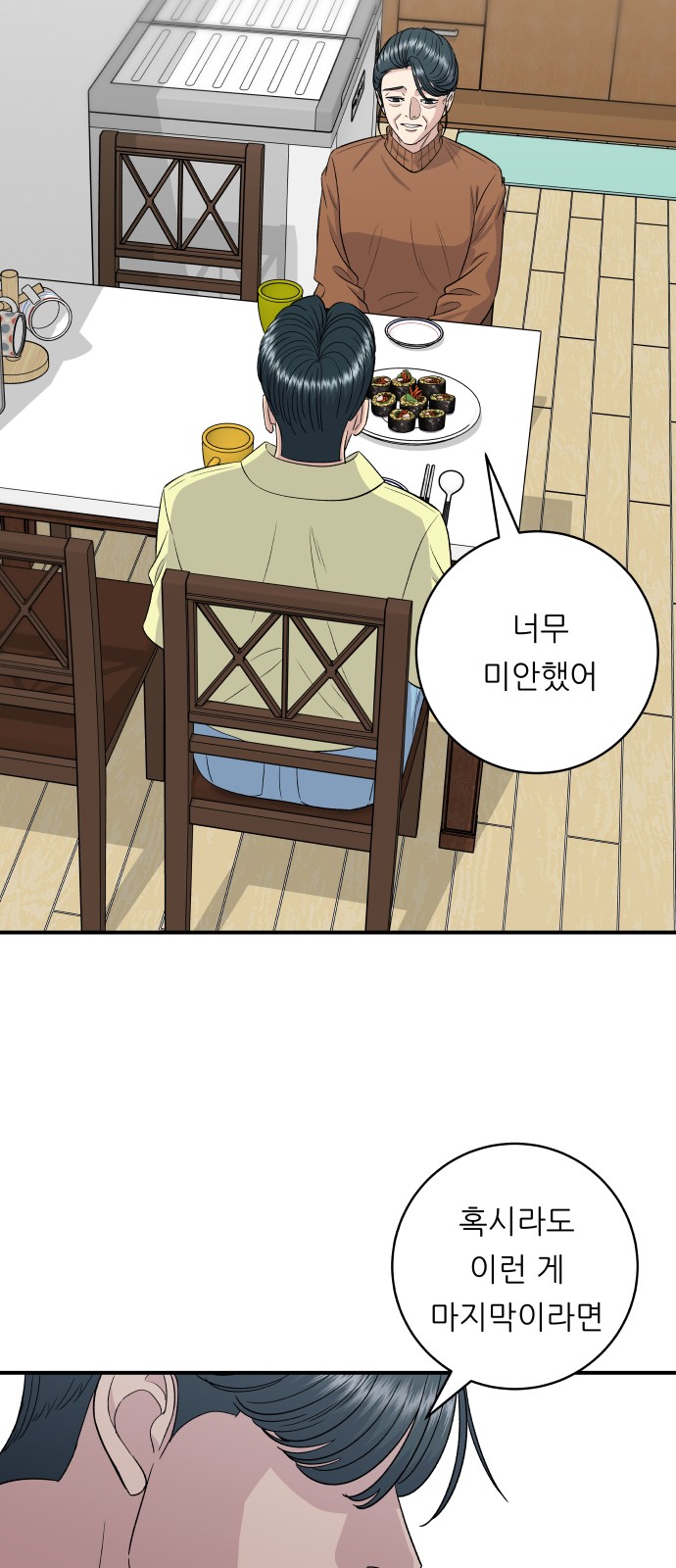 65 페이지