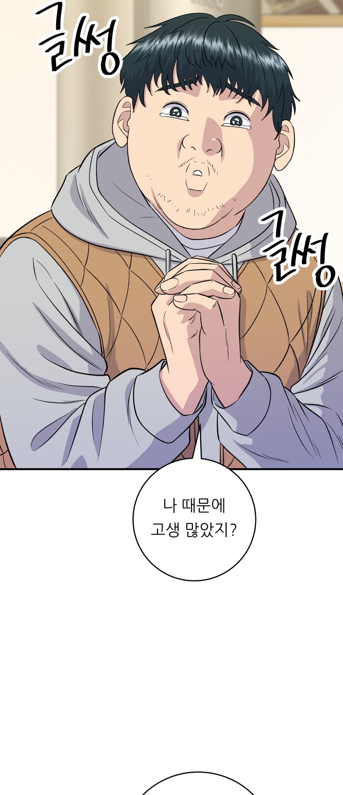 43 페이지