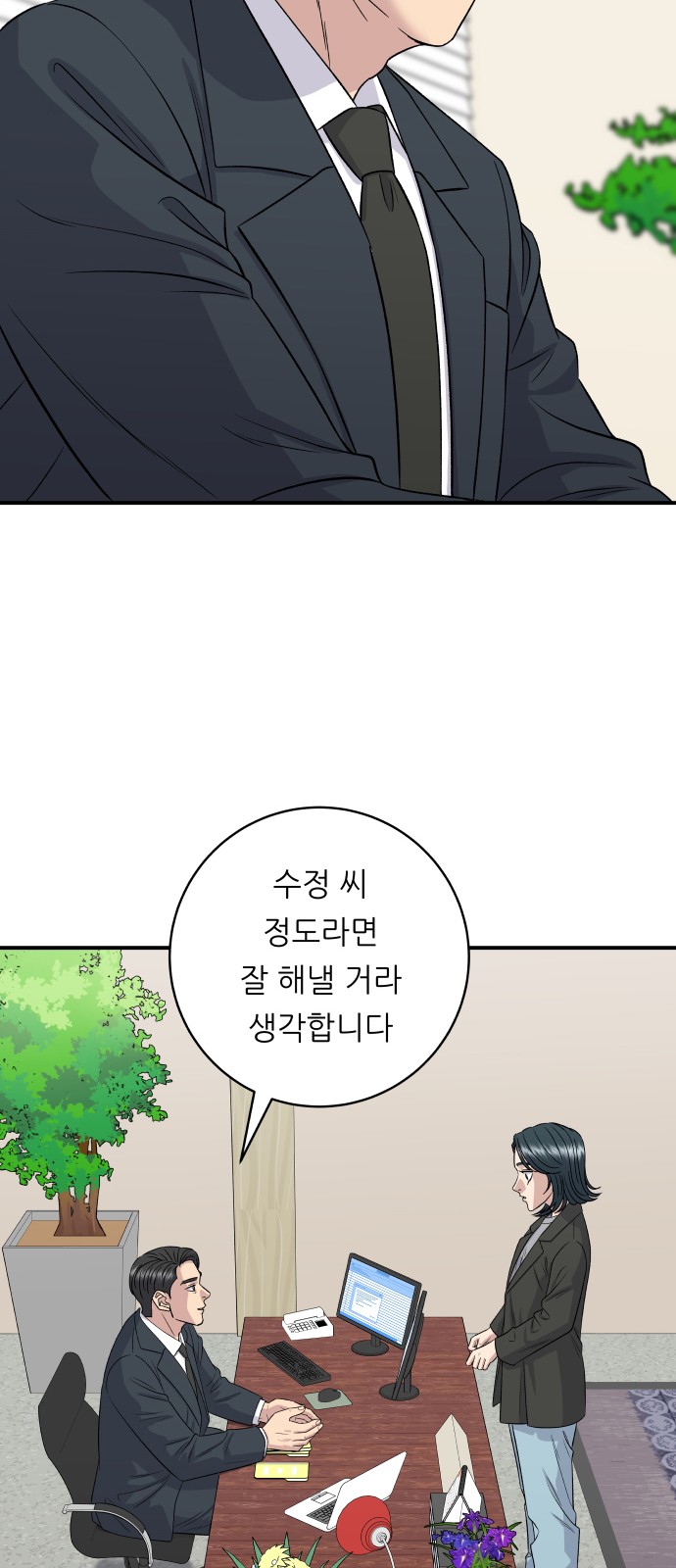 58 페이지
