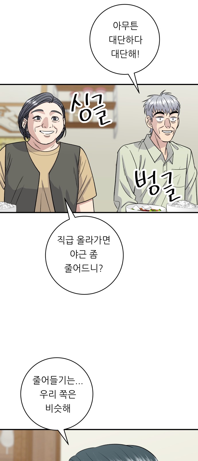 61 페이지
