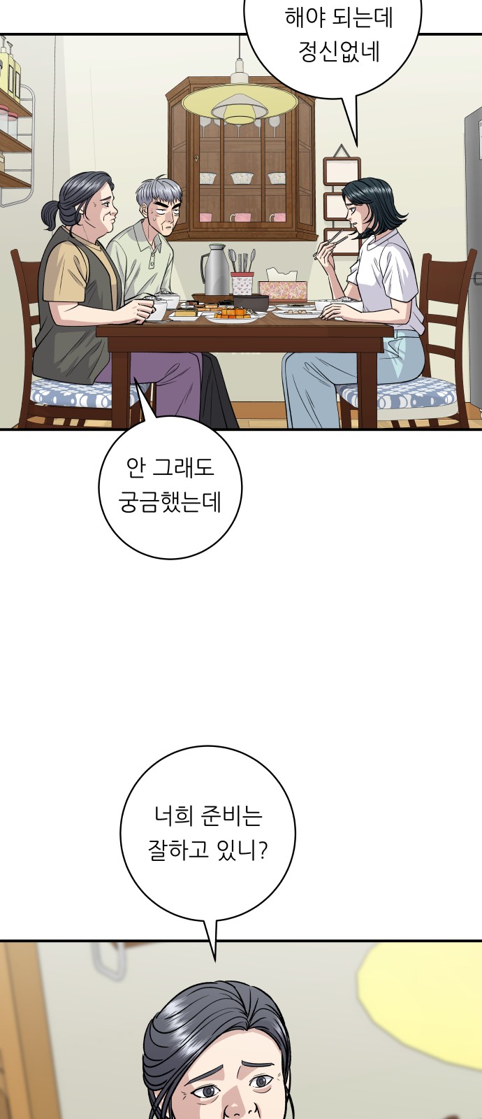 63 페이지