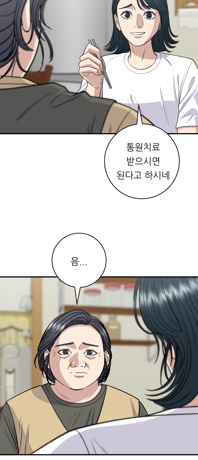 65 페이지