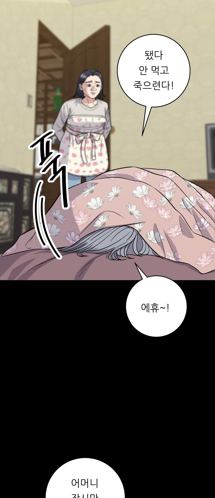 36 페이지