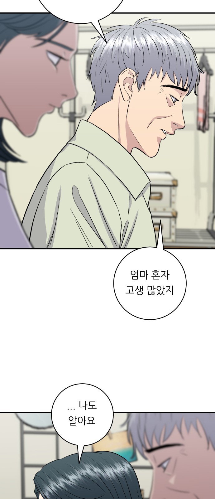 53 페이지