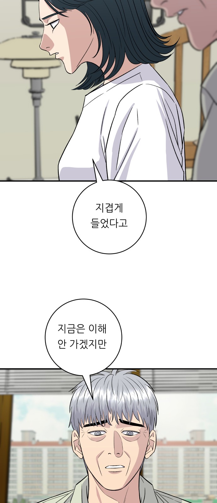 54 페이지