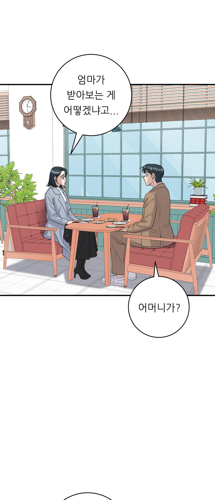 58 페이지
