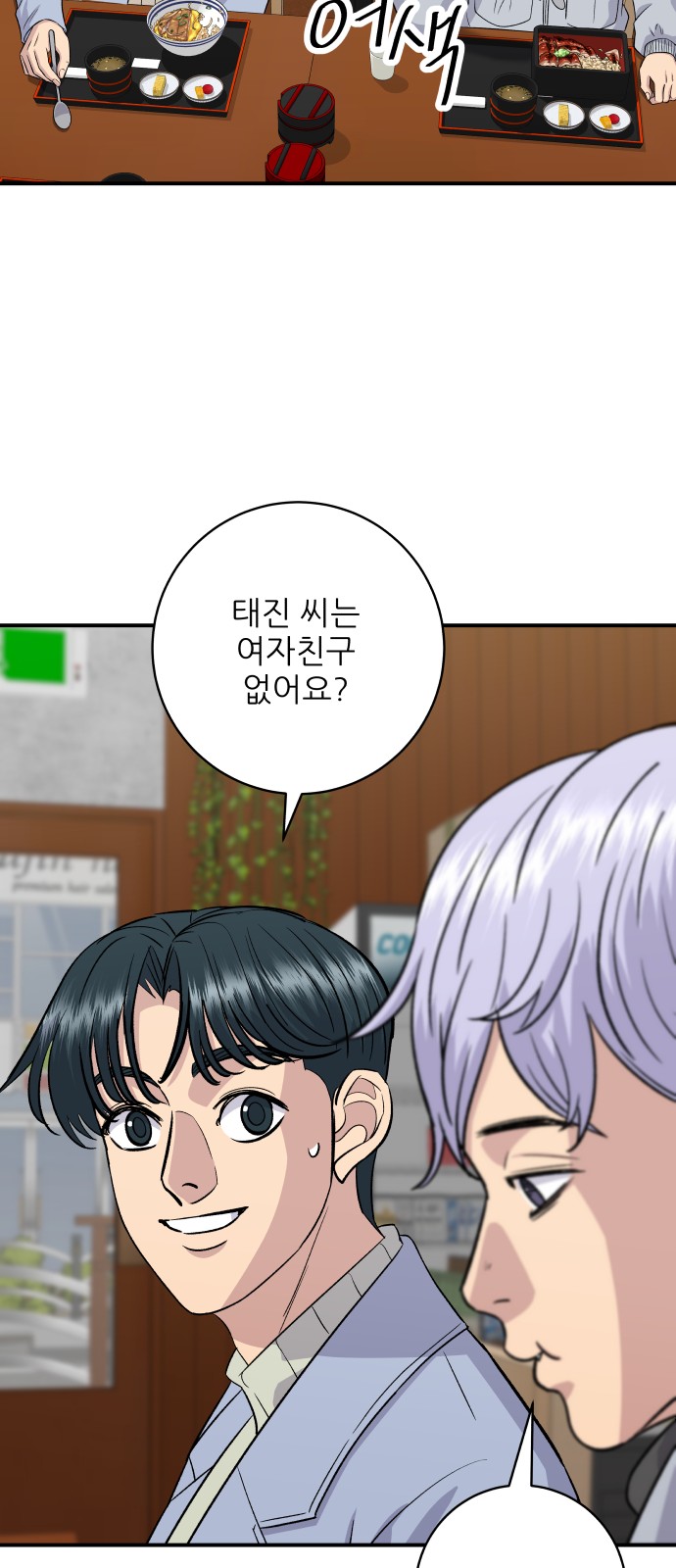 53 페이지