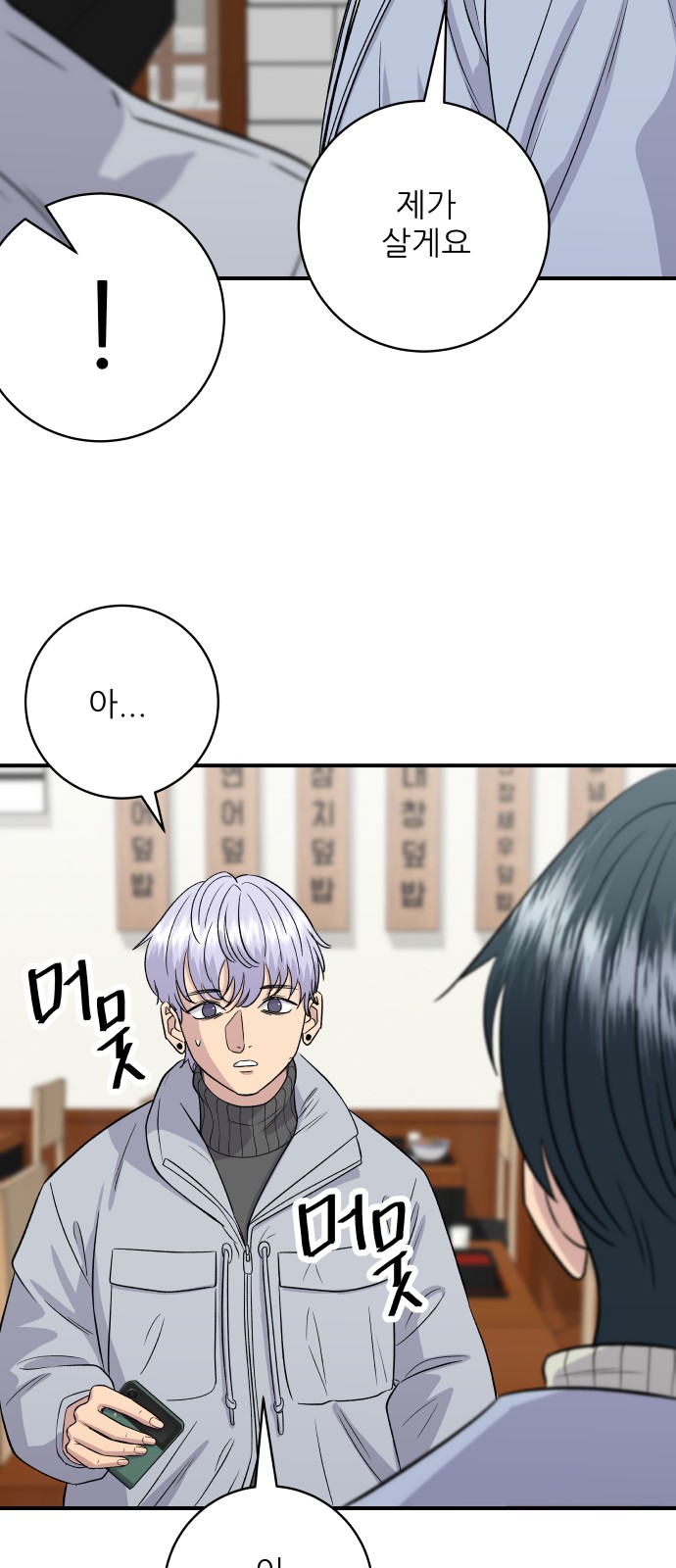 61 페이지
