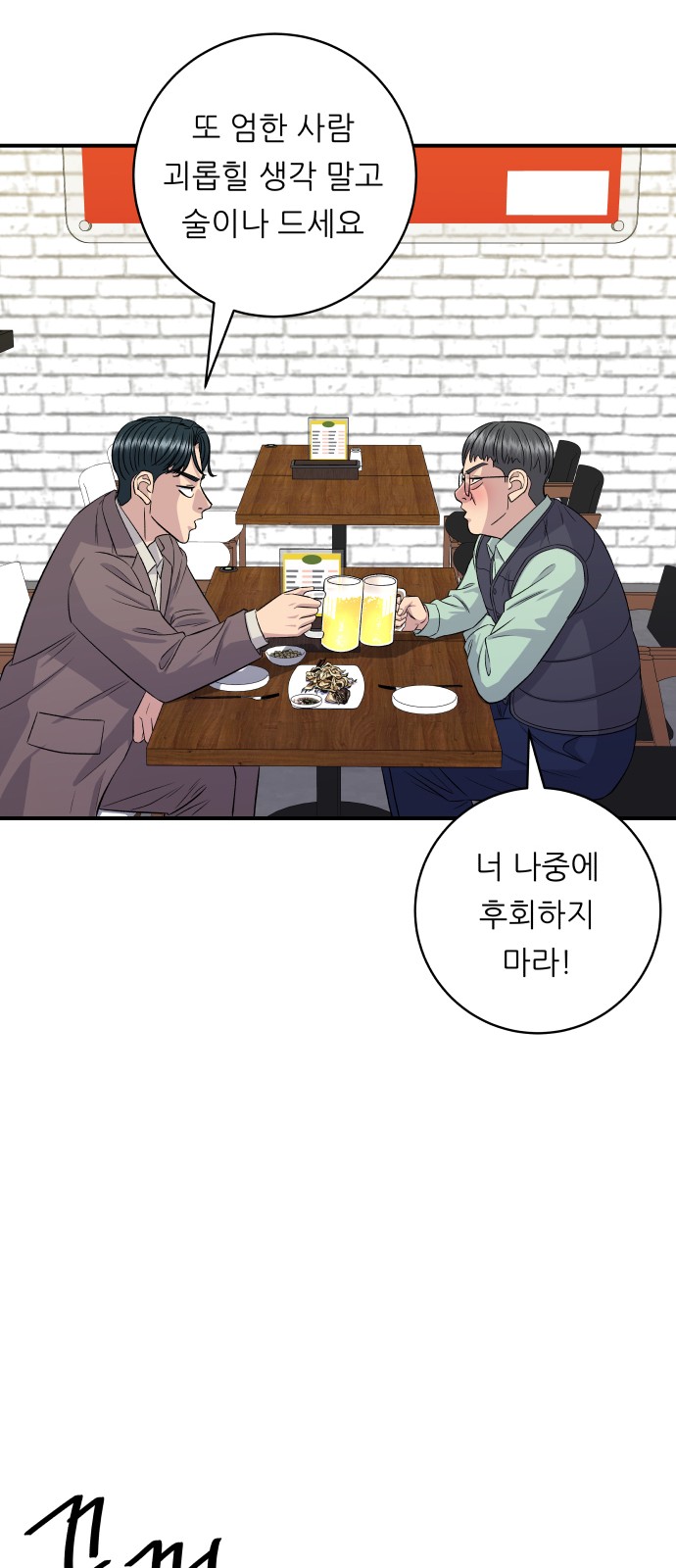 54 페이지