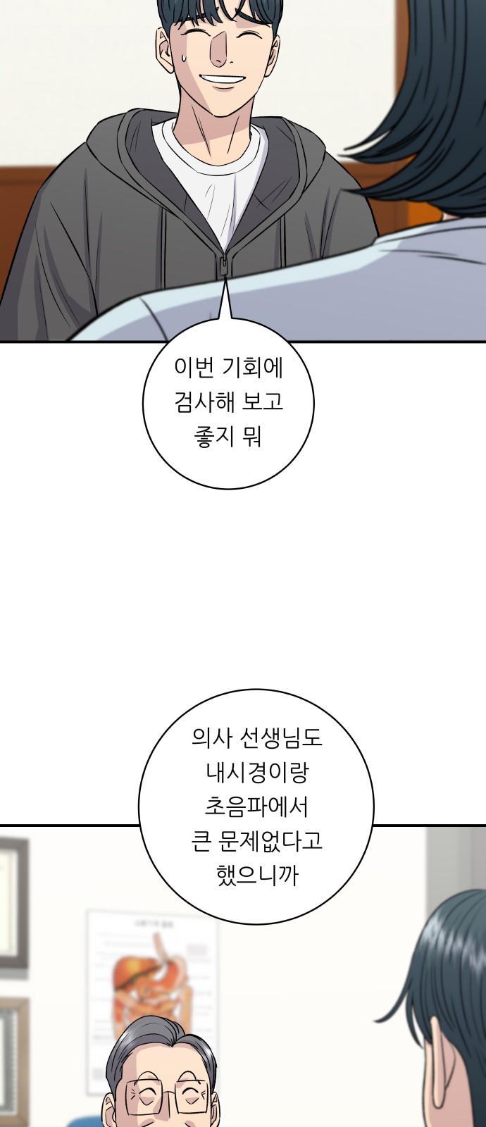 61 페이지