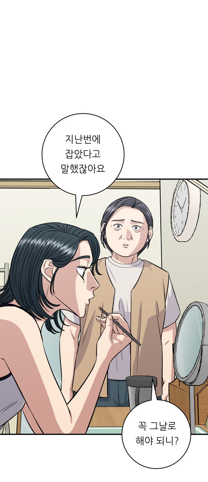 64 페이지