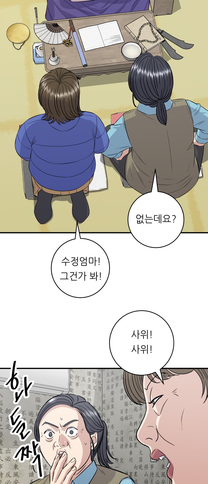 7 페이지