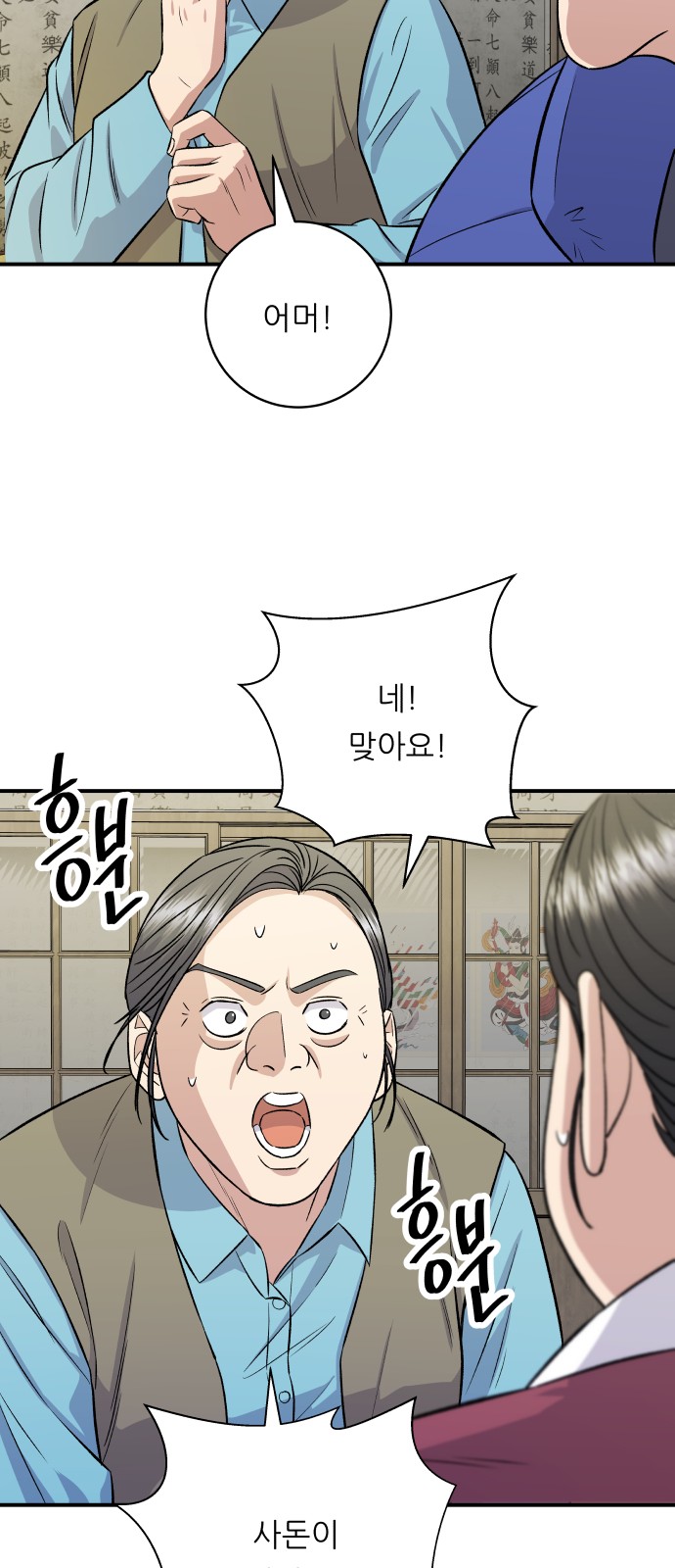 8 페이지