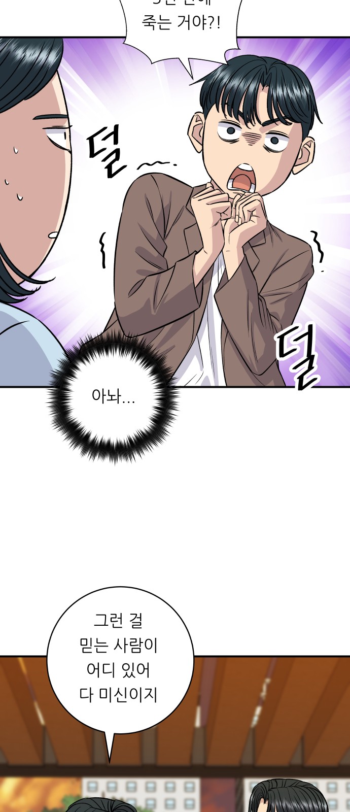 36 페이지