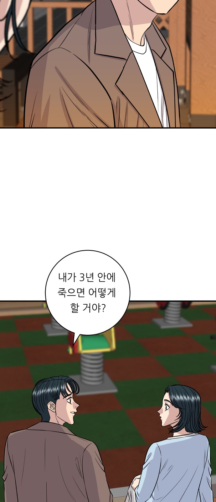 38 페이지