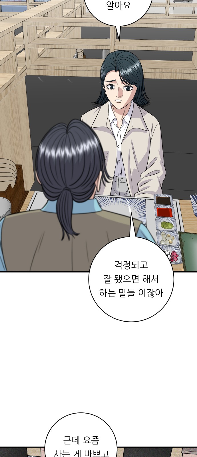 54 페이지