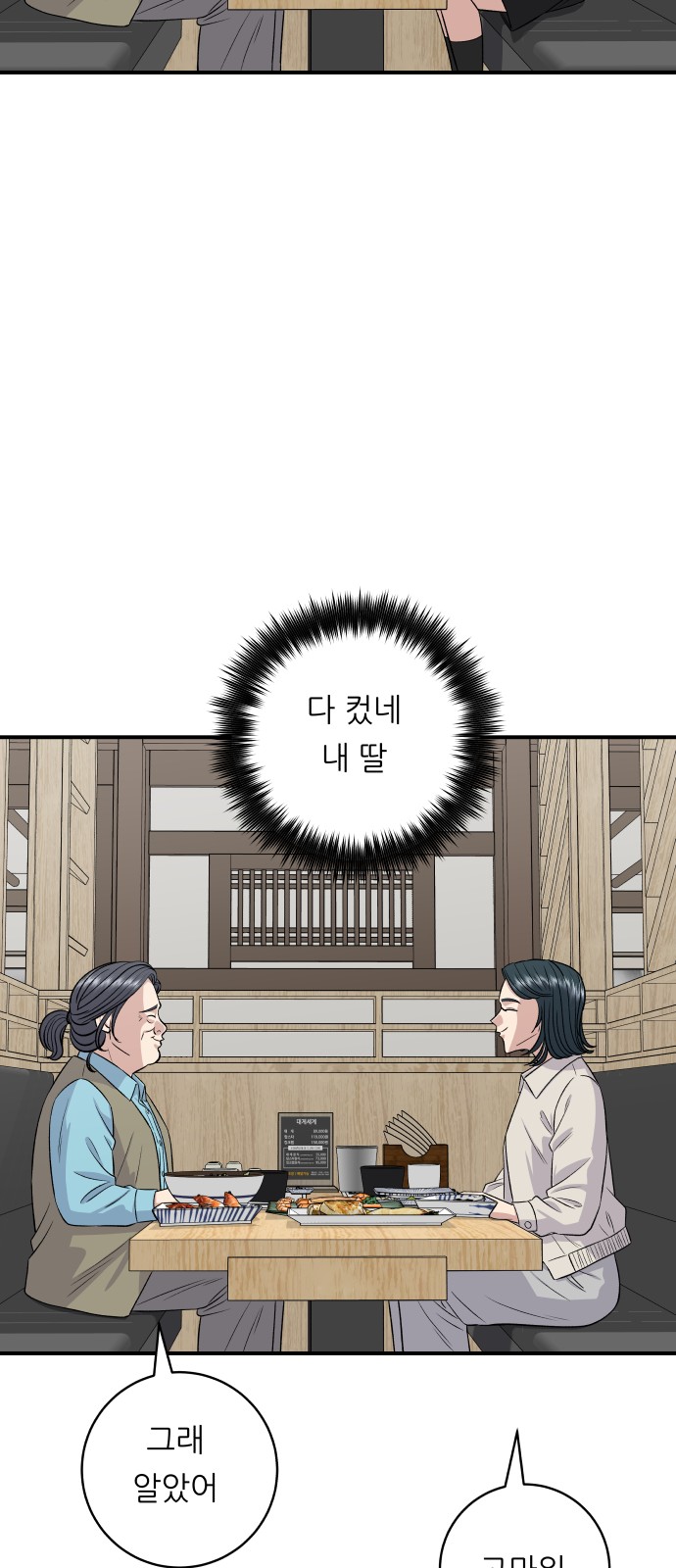 61 페이지