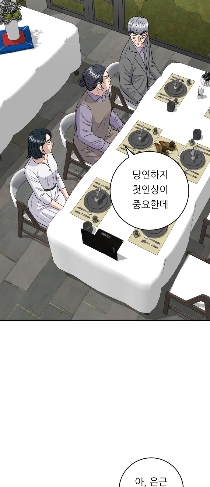 65 페이지