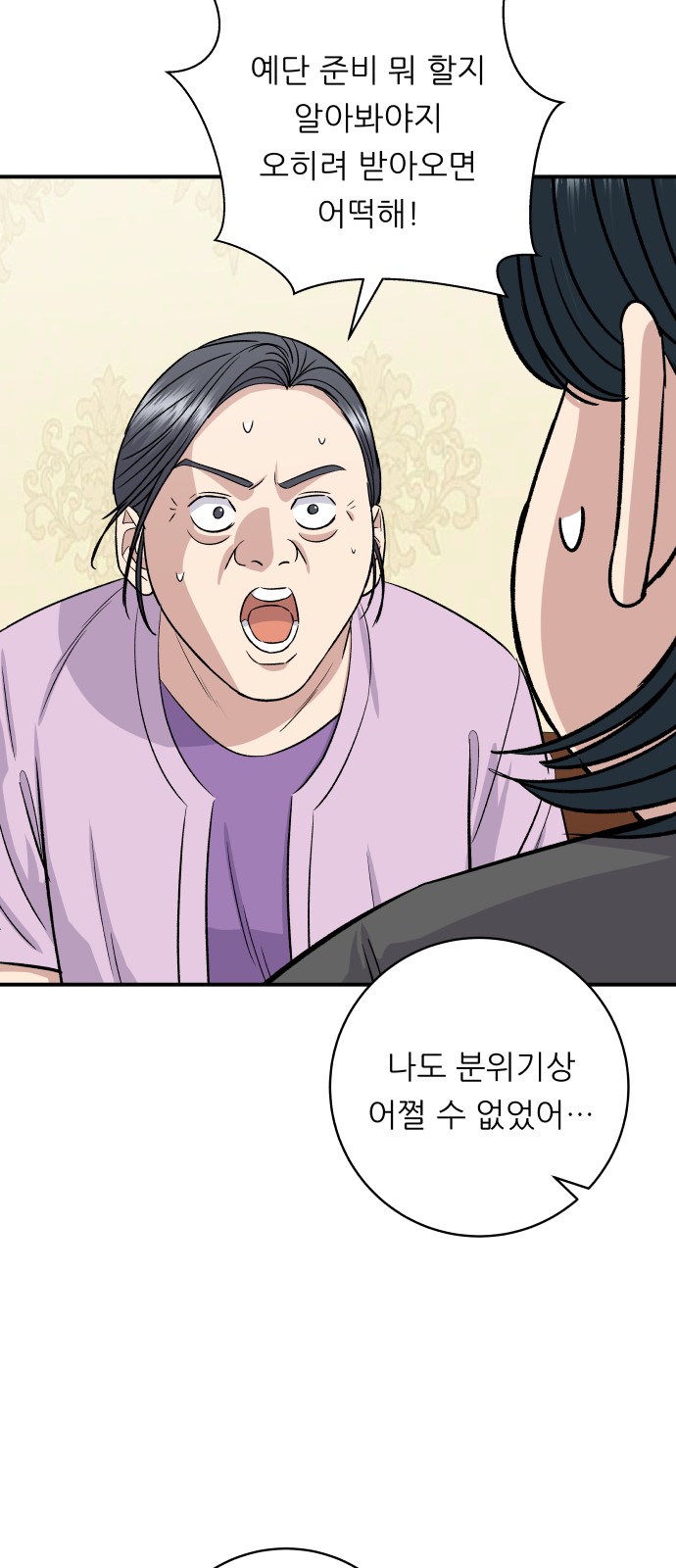 54 페이지
