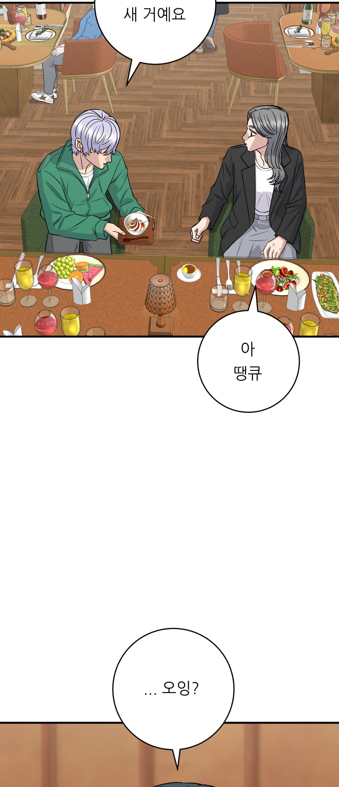 59 페이지