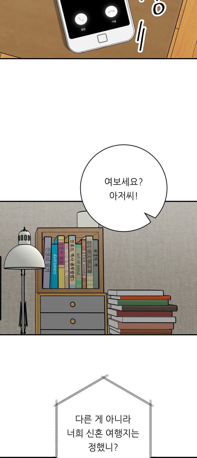 68 페이지