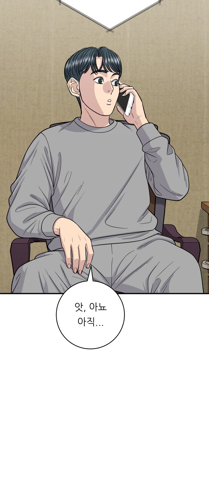 69 페이지
